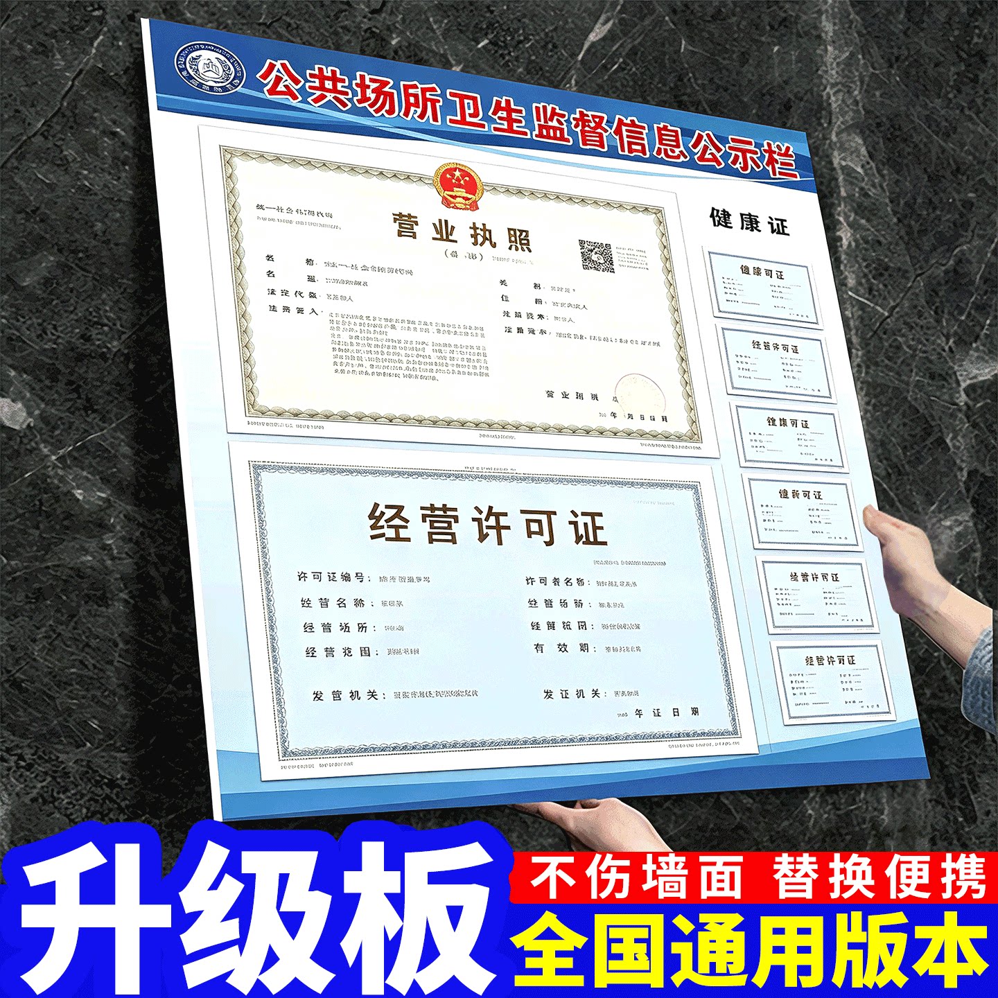 公共场所卫生监督信息公示栏