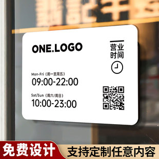 营业时间告示牌定制门店工作室门牌标识工作上下班时间温馨提示牌亚克力广告牌子店铺门口挂牌贴纸休息中挂牌