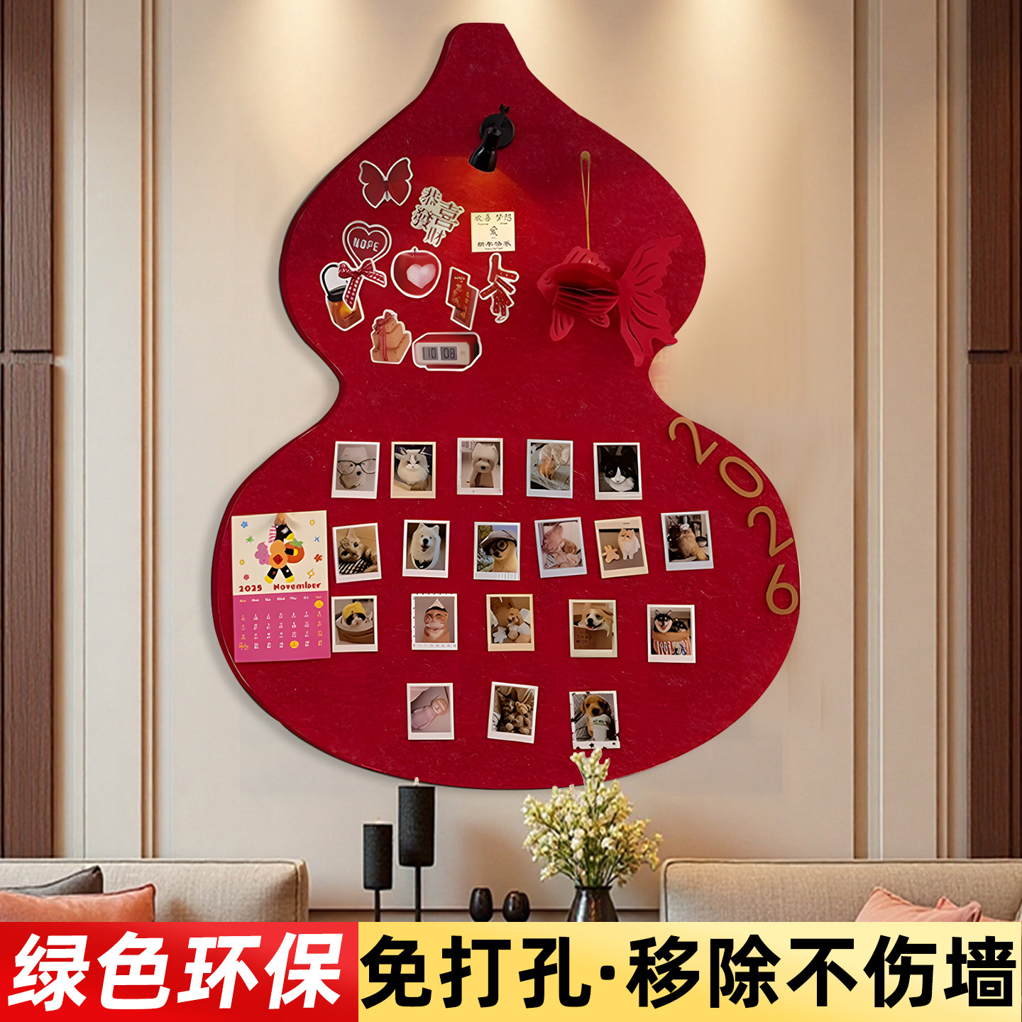 中国风毛毡墙贴葫芦毛毡板2026新款新年氛围装饰照片墙背景板相册