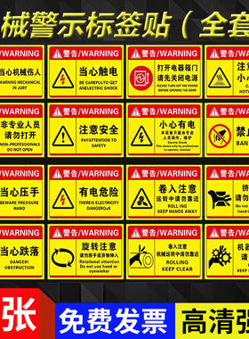 安全标识牌生产车间仓库严禁烟火禁止吸烟提示工地施工当心触电有电危险警示牌贴纸消防警告标志标牌定做Z730
