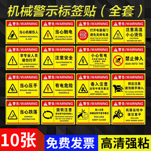 安全标识牌生产车间仓库严禁烟火禁止吸烟提示工地施工当心触电有电危险警示牌贴纸消防警告标志标牌定做Z730