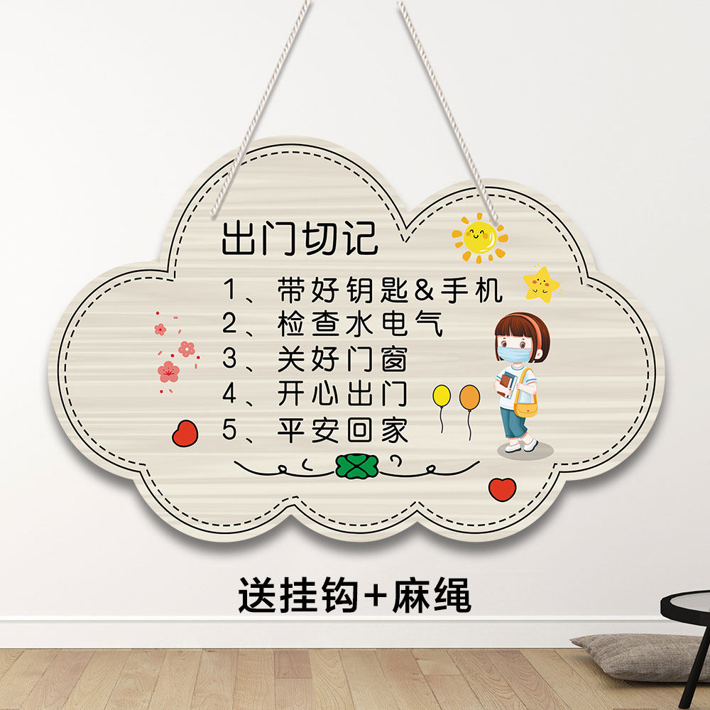 家是讲爱的地方装饰挂牌创意可爱情侣家训门牌出门切记温馨提示墙