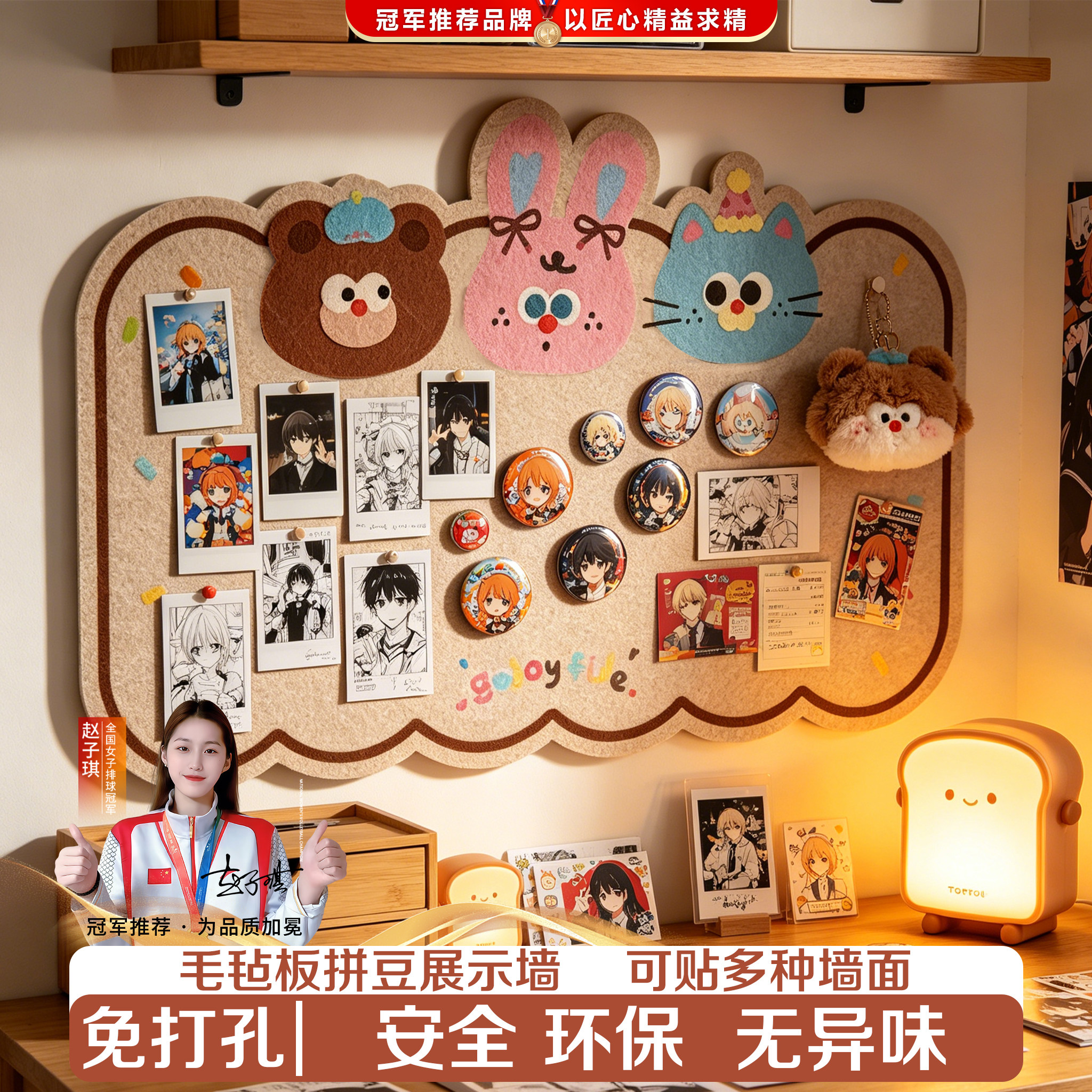 拼豆毛毡板吧唧小卡收纳墙痛墙追星周边照片展示墙ins风卡通宿舍客