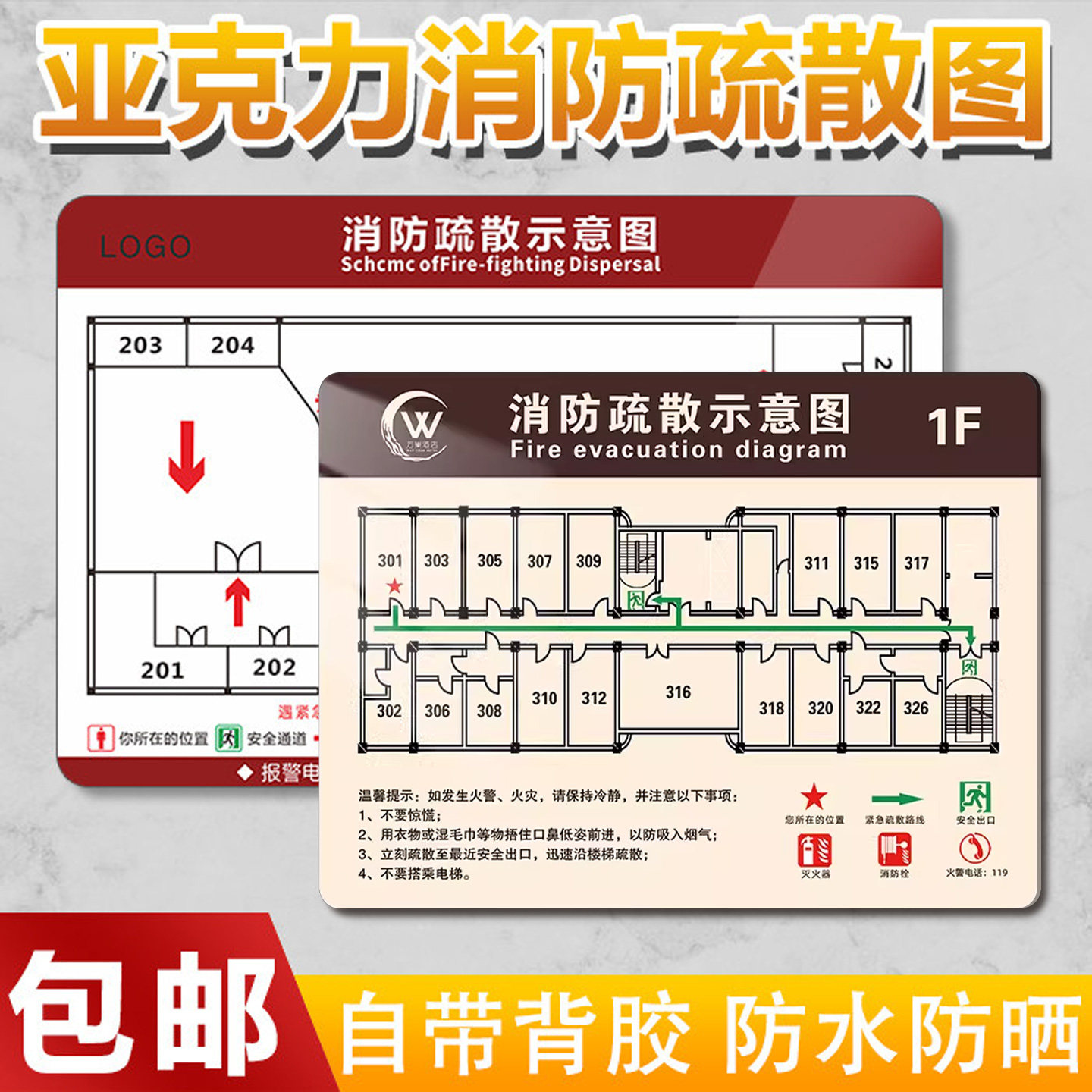 消防疏散示意图安全逃生指示牌民宿ktv酒店逃生图幼儿园学校办公楼小区平面图消防通道分布路线标识牌定制,文具电教/文化用品/商务用品,标志牌/提示牌/付款码,淘宝优惠券,粉丝福利购,淘宝优惠卷