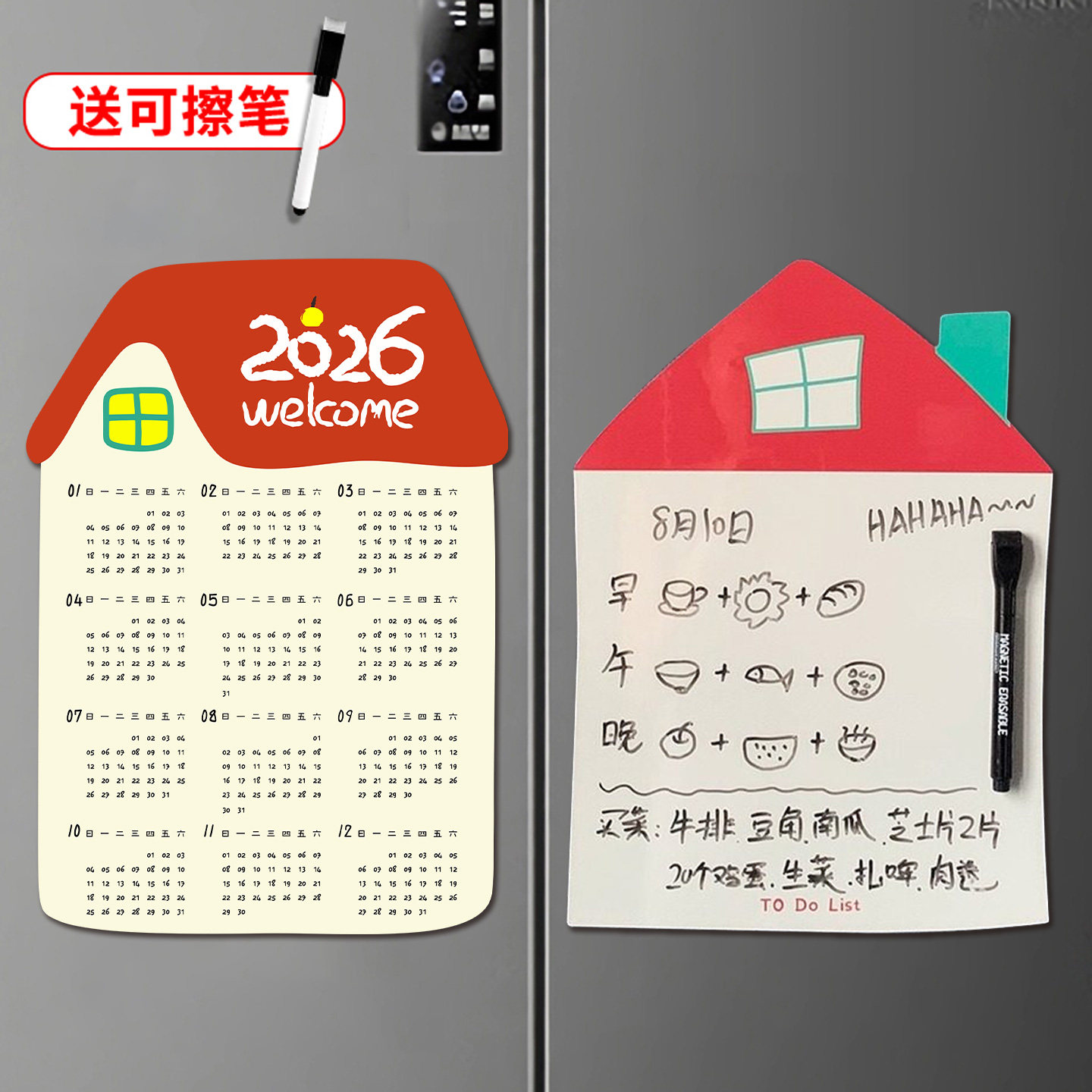 2026新款磁吸冰箱贴日历冰箱贴留言板磁贴白板磁吸宝宝辅食记录计