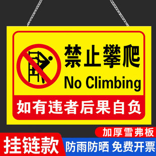 禁止攀爬标识牌挂牌严禁攀爬警示牌违者后果自负警示标牌告示牌河边景区围栏禁止翻越护栏水深危险标识定制