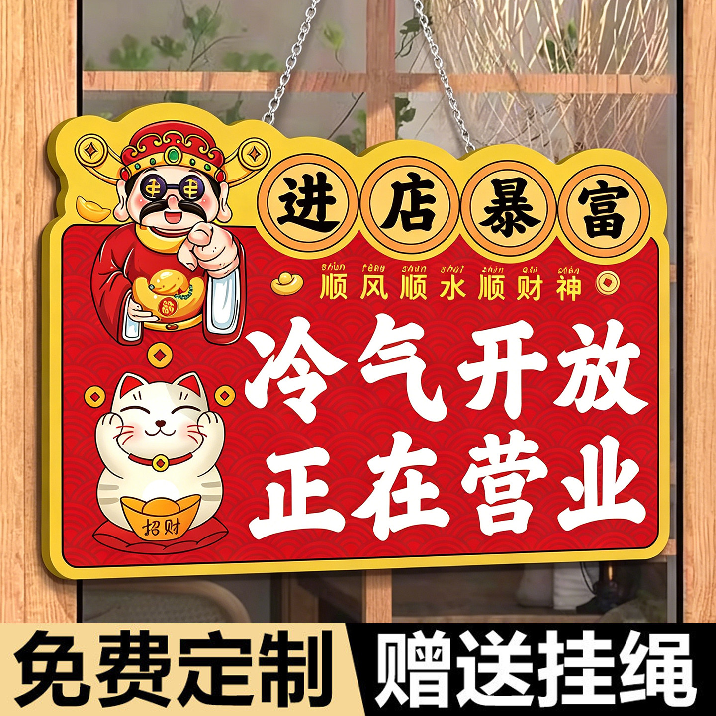 冷气开放正在营业提示牌挂牌空调开放正在营业告示牌玻璃门欢迎光临标识牌亚克力贴纸有事外出请打电话定制做