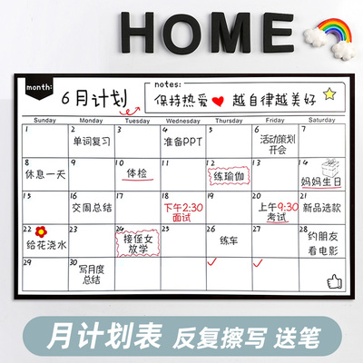 暑假学习计划表计划表墙贴