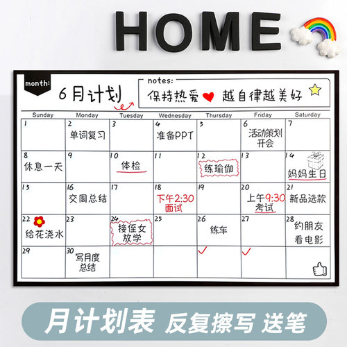 暑假学习计划表计划表墙贴