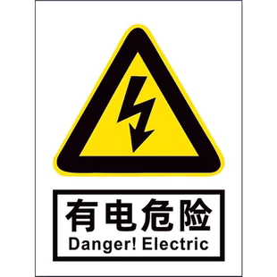 安全生产警示标识牌新国标警告标志铝板禁止吸烟提示牌车间有电危险当心触电消防标识标牌全套贴纸标语定制做