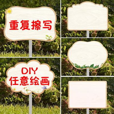 空白班牌种植区插地牌