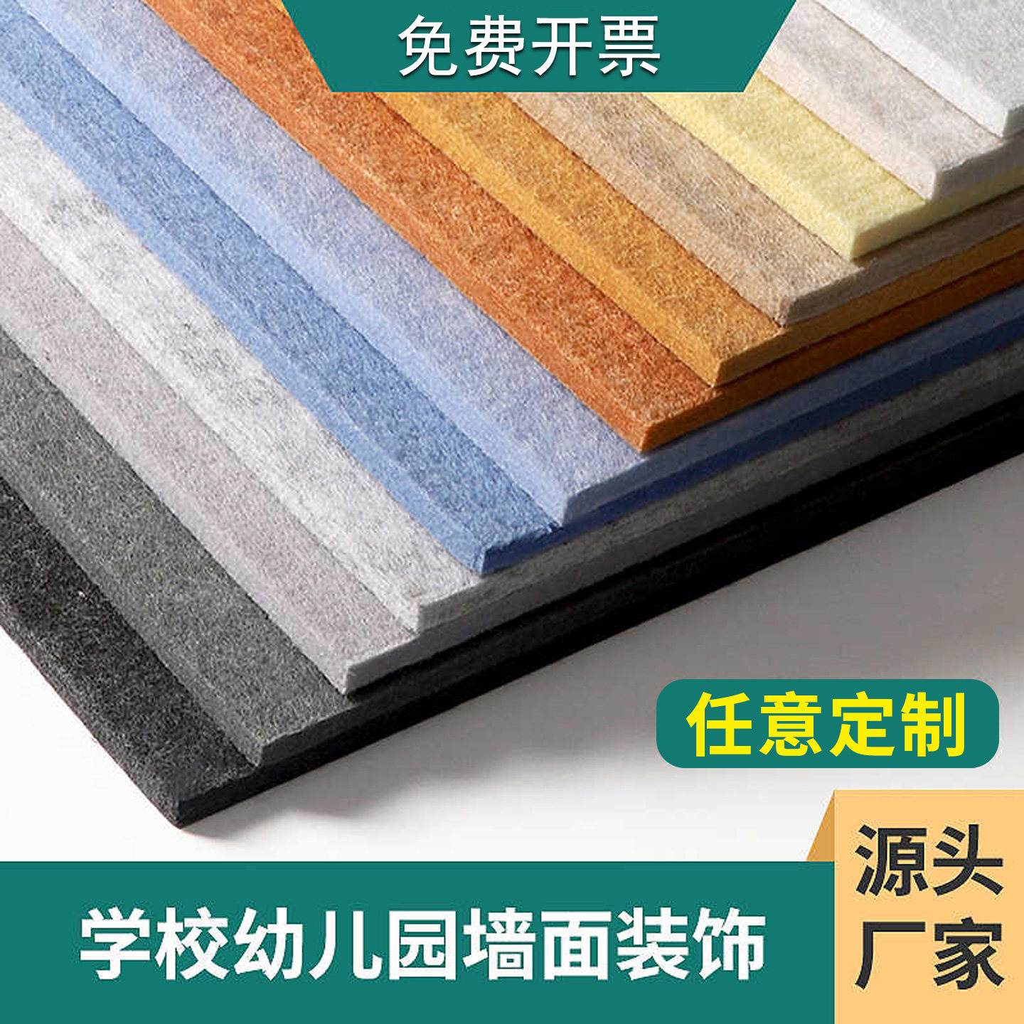 毛毡板幼儿园自粘免打孔毛毡板墙贴背景板主题粘毛装饰墙面展示软木照