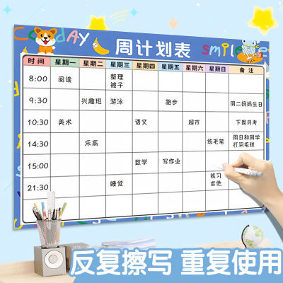 【不伤墙】暑假学习自律计划表