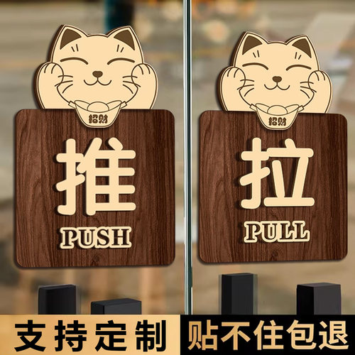 推拉门贴提示牌玻璃门贴