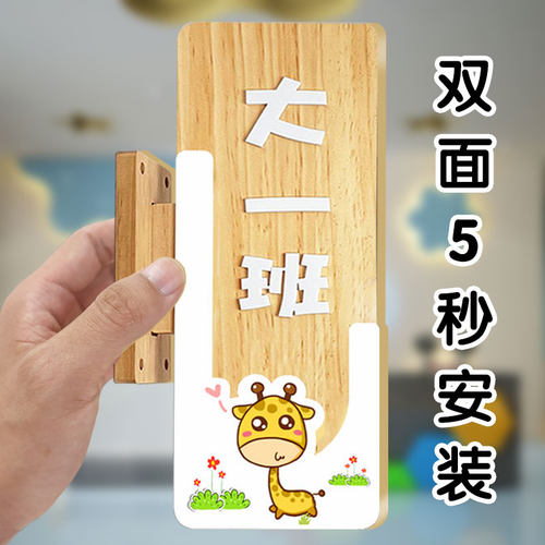 2025款幼儿园门牌班牌