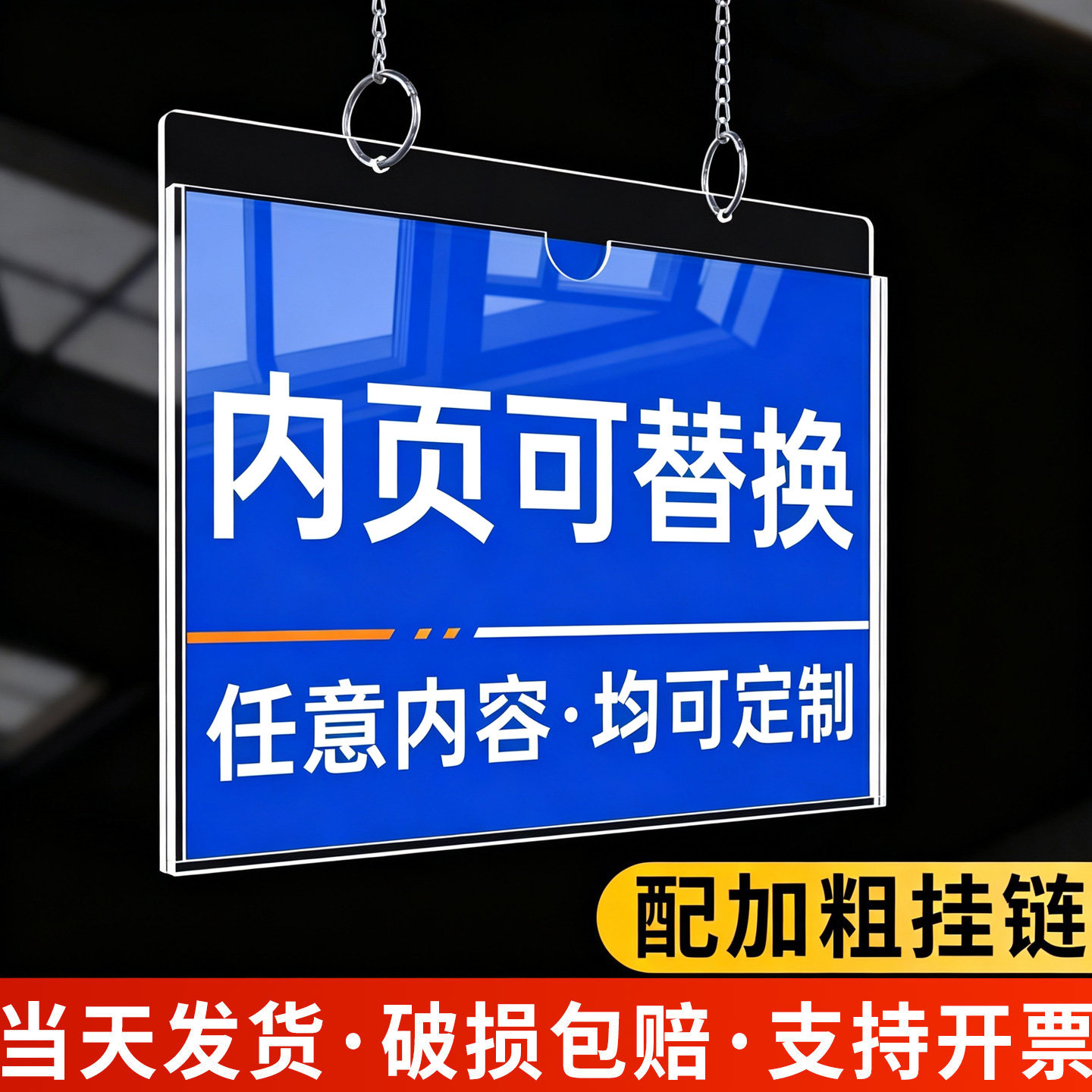 亚克力a4悬挂吊牌可更换