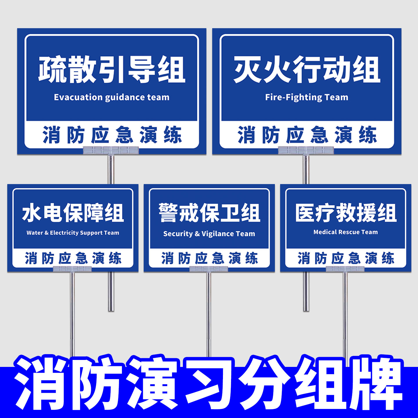 消防演练分组牌伸缩立杆