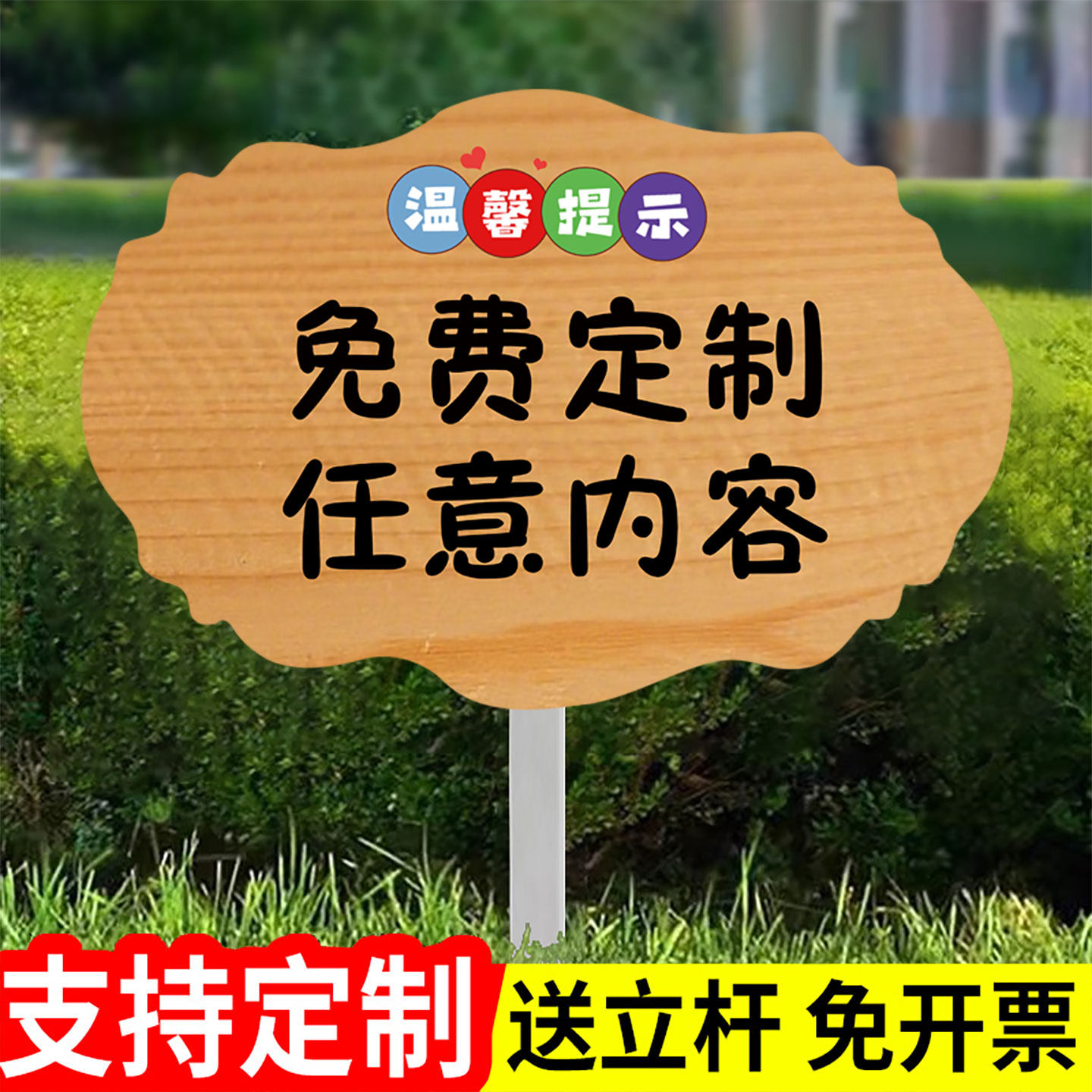 定制插地牌立牌私人种植请勿采摘提示牌禁止采摘警示牌爱护花草提示牌花园园林仅供观赏监控中请勿摘花告示牌