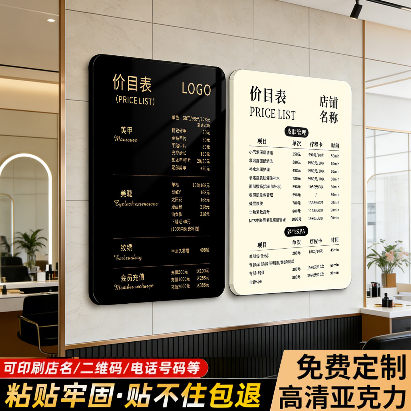 美发店价目表设计定制理发店价格表展示牌发廊沙龙剪发项目价格表美容院美业广告展示牌挂墙贴纸海报设计定做,文具电教/文化用品/商务用品,标志牌/提示牌/付款码,淘宝优惠券,粉丝福利购,淘宝优惠卷