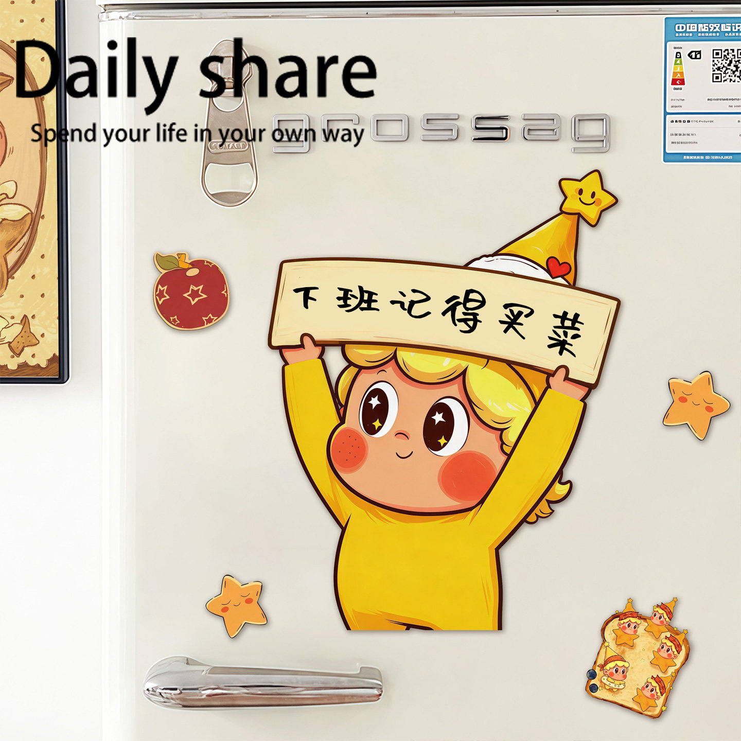 冰箱磁吸可擦写白板留言备忘录
