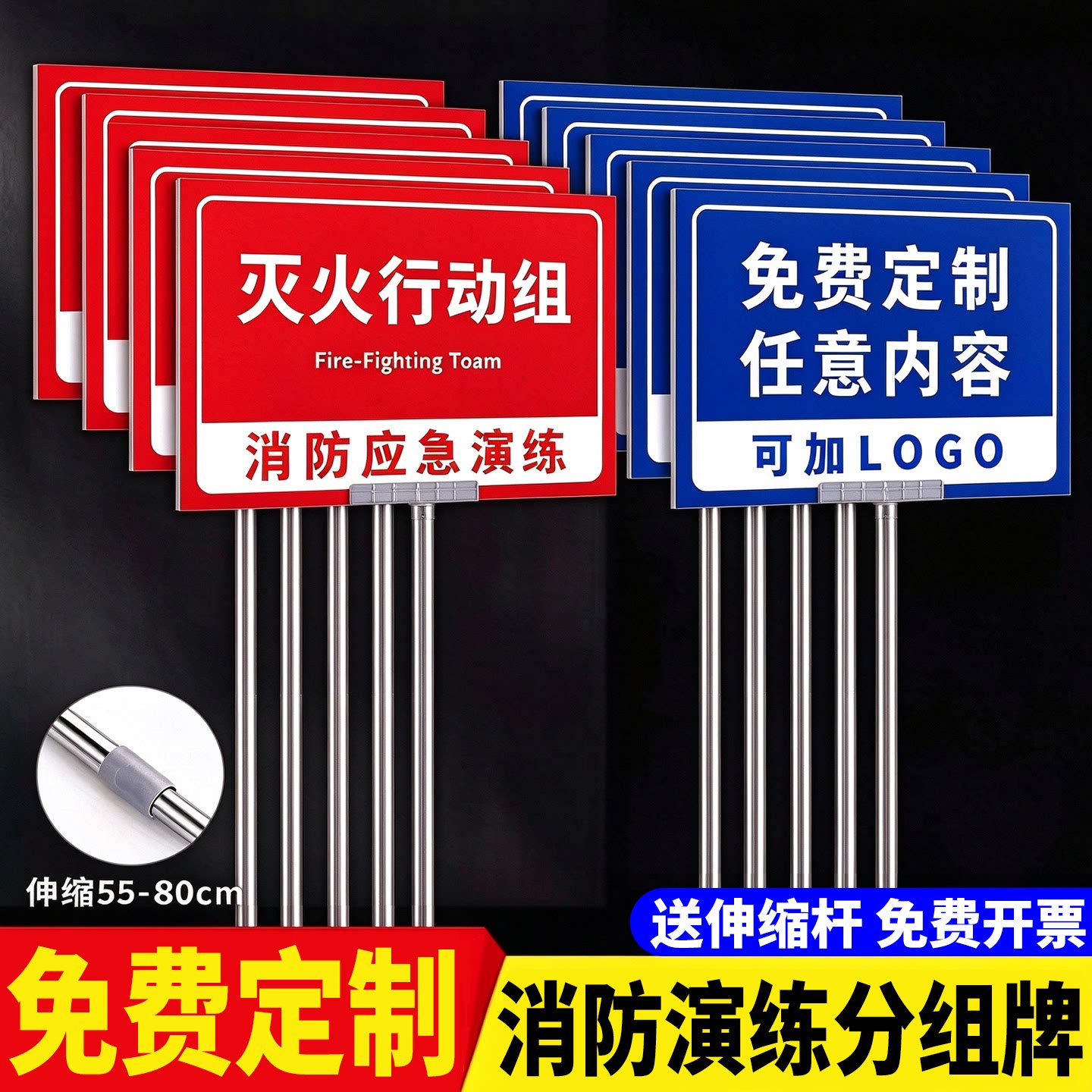 消防应急演练分组牌定制伸缩立杆