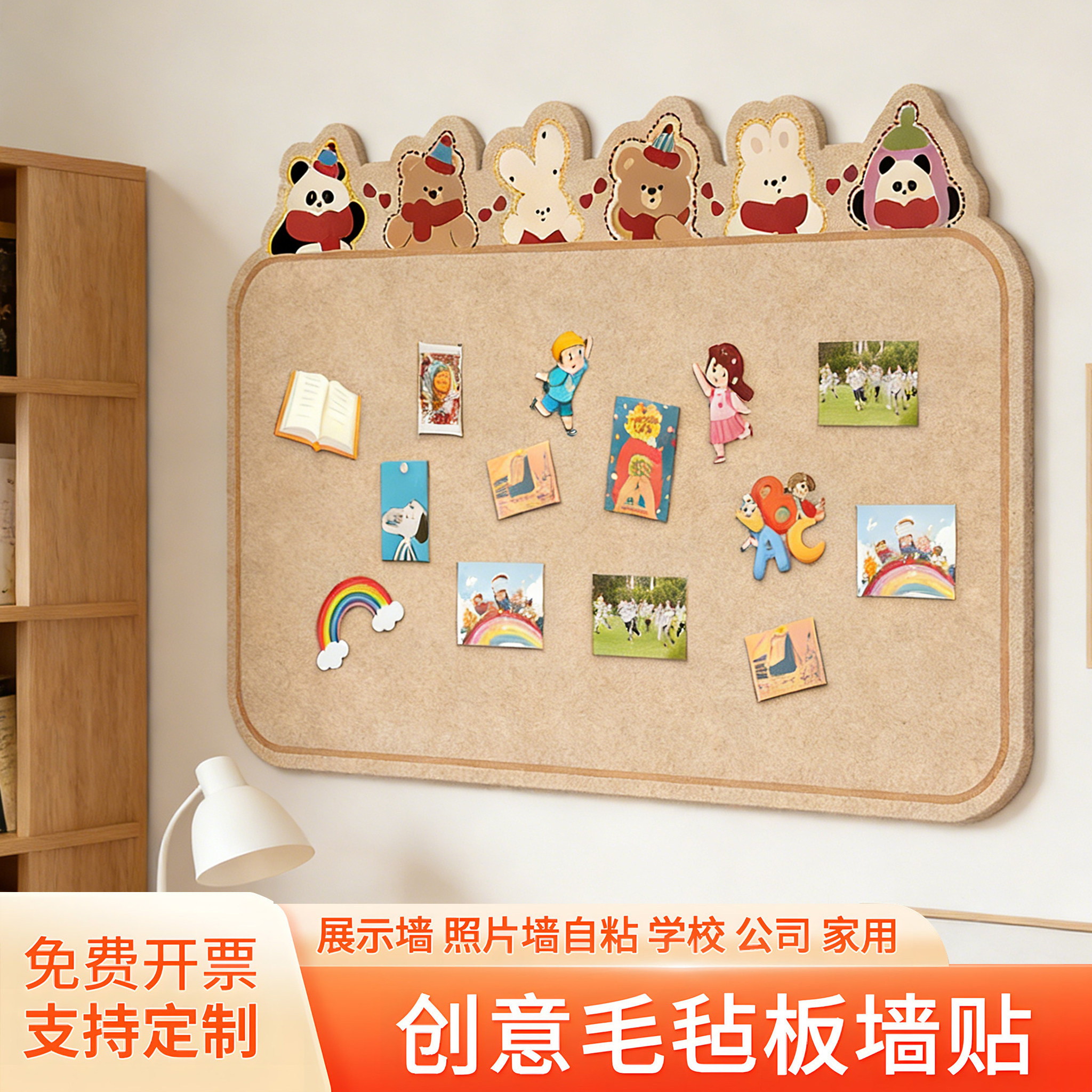 毛毡板可爱小熊展示板环保不伤墙幼儿园背景板厚可粘贴装饰免打孔墙上展示板拍立得软木留言板墙贴创意照片墙