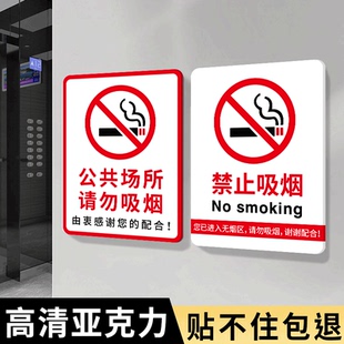 公共场所请勿吸烟提示牌禁止吸烟标识牌墙贴电梯餐厅办公区域室内禁烟贴标志牌抽烟请移步室外指示牌告示牌