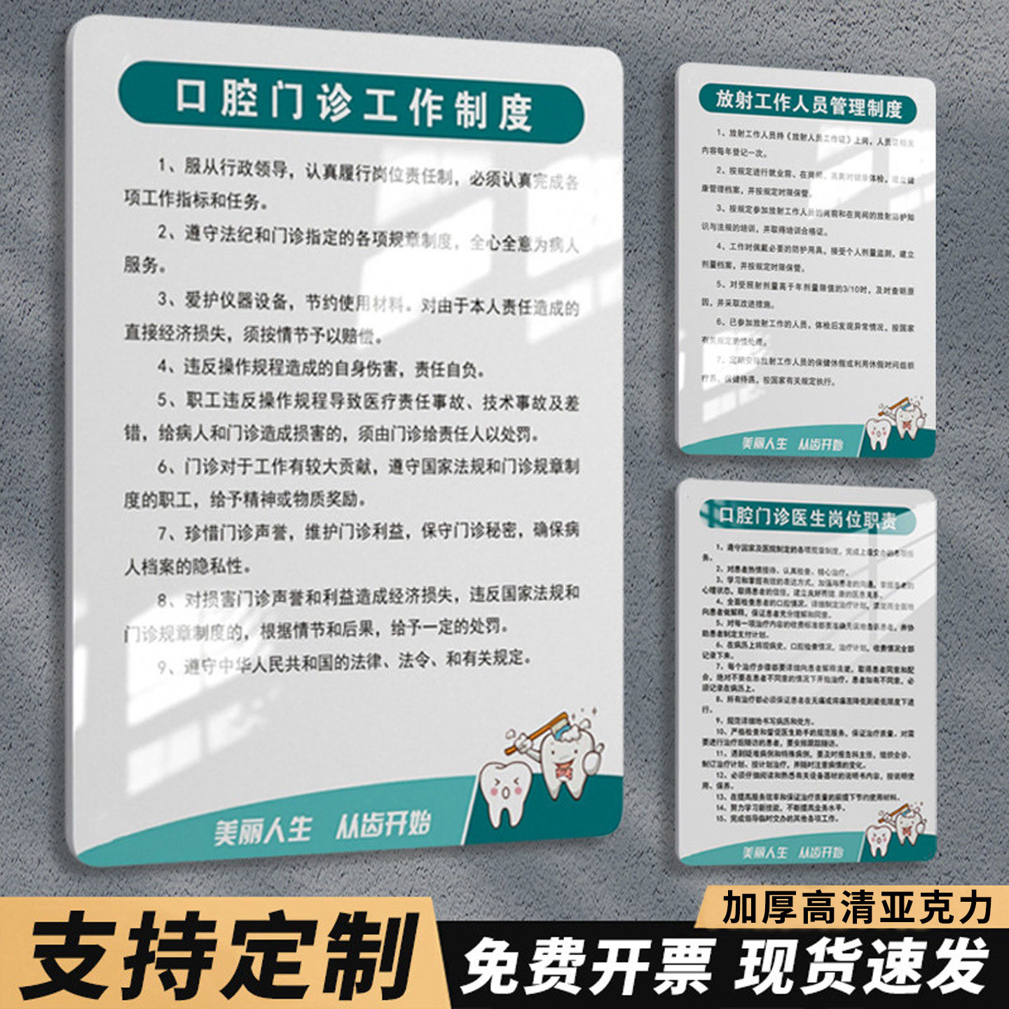 口腔诊所规章制度牌亚克力标识牌