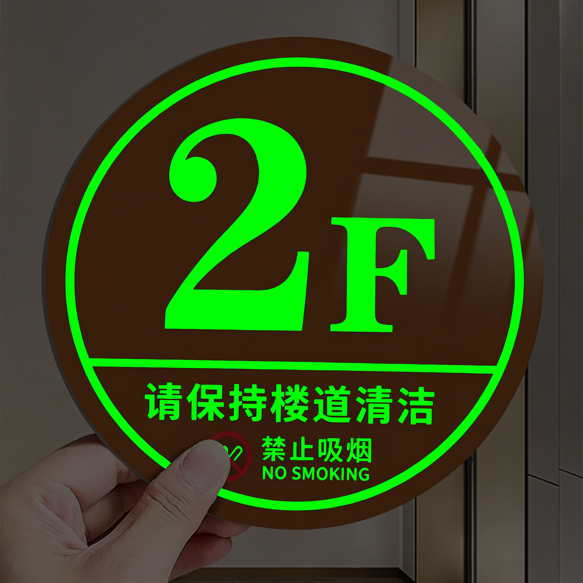 楼栋牌单元牌夜光款亚克力