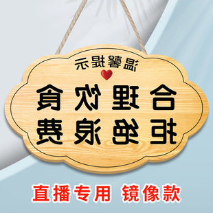 合理饮食拒绝浪费牌子直播间镜像子节约珍惜粮食杜绝请勿浪费提示牌外出吃饭挂牌外出提示牌营业中店铺牌定制