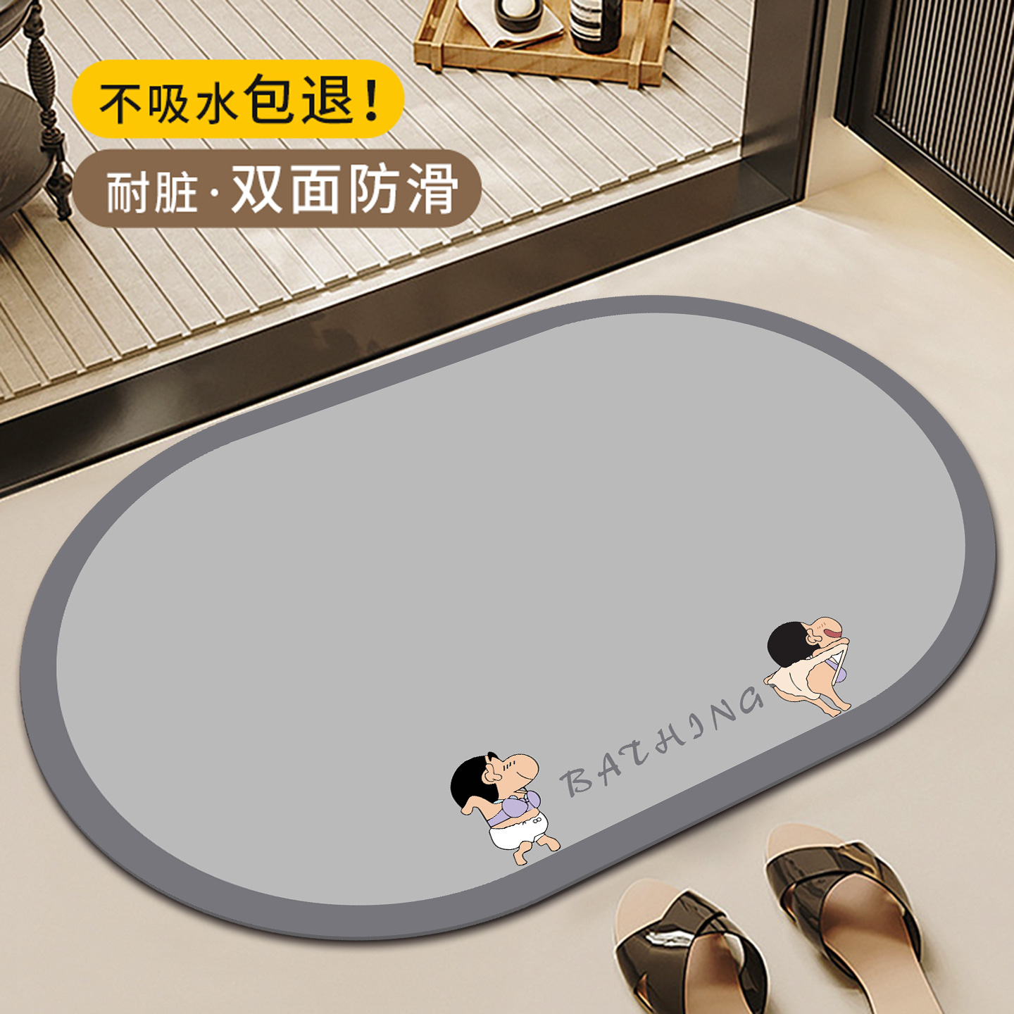 卡通浴室地垫硅藻泥吸水防滑