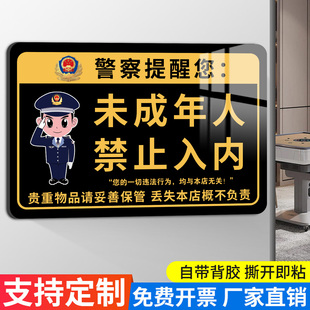 未成年人禁止入内提示牌未满18岁禁止入内酒吧ktv棋牌室未成年不得入内棋牌娱乐禁止赌博标识牌娱乐场所标牌