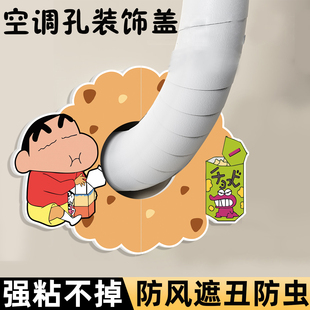 空调孔装饰盖空调孔洞盖板遮丑堵洞神器空调孔盖装饰美化亚克力标识牌天然气热水器空调口空调管道遮挡装饰