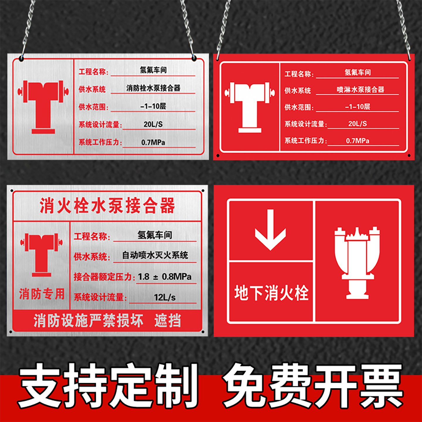 消防水泵接合器标识牌户外喷淋水泵接合器挂牌室外消火栓标牌铭牌不锈