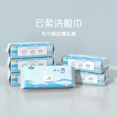 麦卡鹿洗脸巾加厚不掉毛