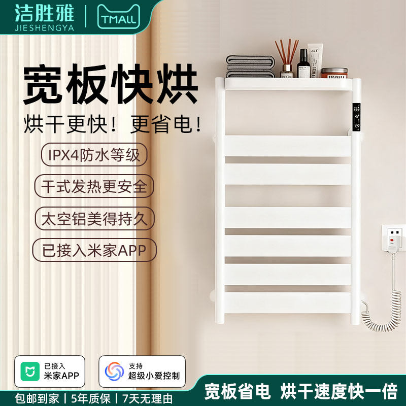 宽板速热智能电热毛巾架家用浴室免打孔毛巾浴巾定时烘干置物架,家装主材,智能毛巾架/浴巾架,淘宝优惠券,粉丝福利购,淘宝优惠卷