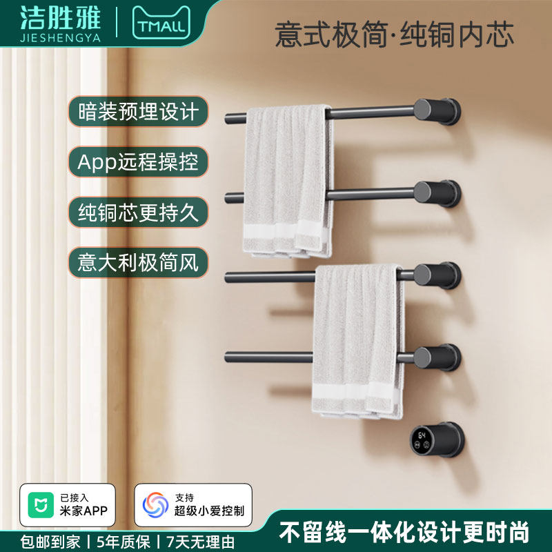 预埋暗装纯铜内芯智能电热毛巾架碳纤维加热烘干毛巾杆置物架