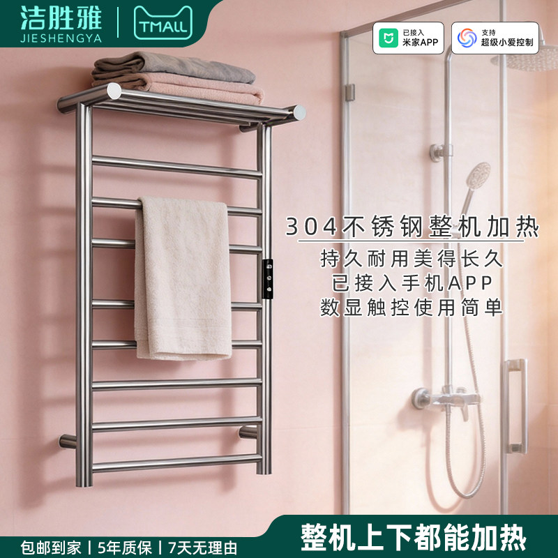 304不锈钢整机上下加热电热毛巾架免钉安装浴室卫生间烘干架