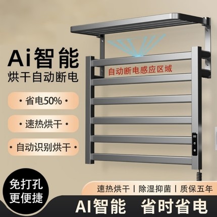 已接入米家AI智能电热毛巾架免打孔家用卫生间碳纤维加热置物架