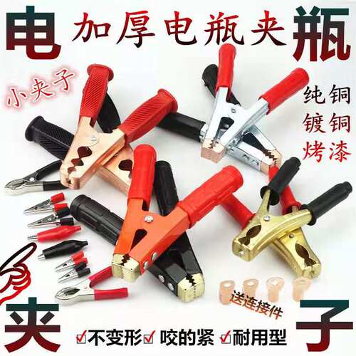 汽车电瓶夹搭火线电瓶夹子连接线鳄鱼夹电瓶夹子纯铜加厚强力大号