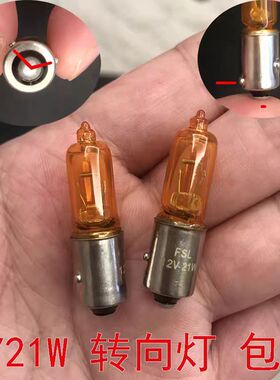 佛山长安悦翔V3V5转向灯泡HY21W沃尔沃XC90s60传祺ga3s前转向灯灯