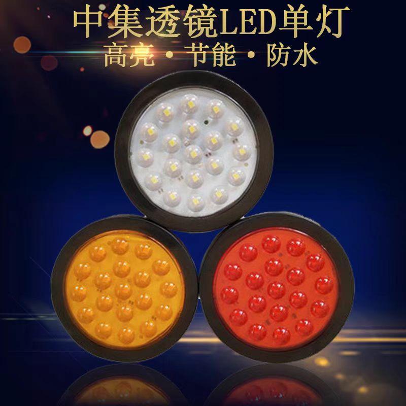 中集挂车货车LED后尾灯中集单灯刹车转向倒车灯圆形橡皮尾灯灯芯
