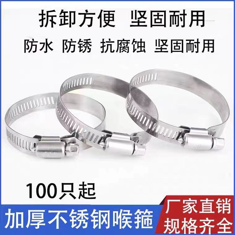 不锈钢卡箍喉箍抱箍卡扣管卡水管强力管箍卡式管扎固定紧箍扣