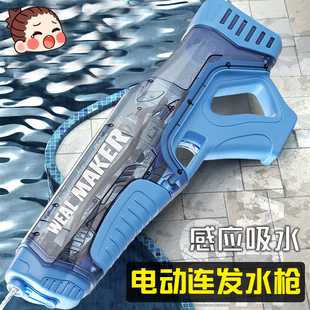 冰爆透明电动连发水枪玩具自动吸水漂流泚水枪玩水飞天鼠打水仗男