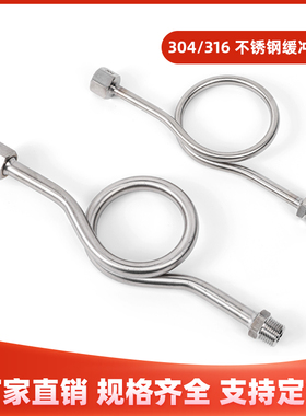 M20*1.5-G1/2不锈钢压力表缓冲管M14*1.5表弯弯管冷凝弯4分DN15