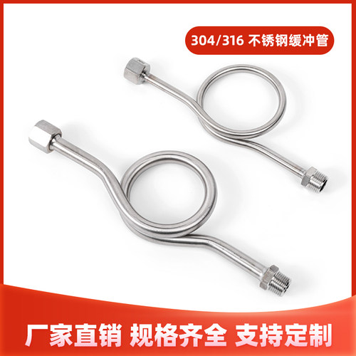304/316不锈钢材质压力表缓冲管