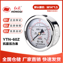 厂家直销红旗仪表YTN 60Z耐震防震抗震轴向压力表充油水压气压液