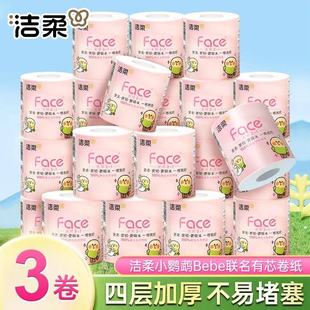 洁柔卷纸135克卫生纸卷筒纸卫生间厕所厕纸家用纸巾实惠整箱