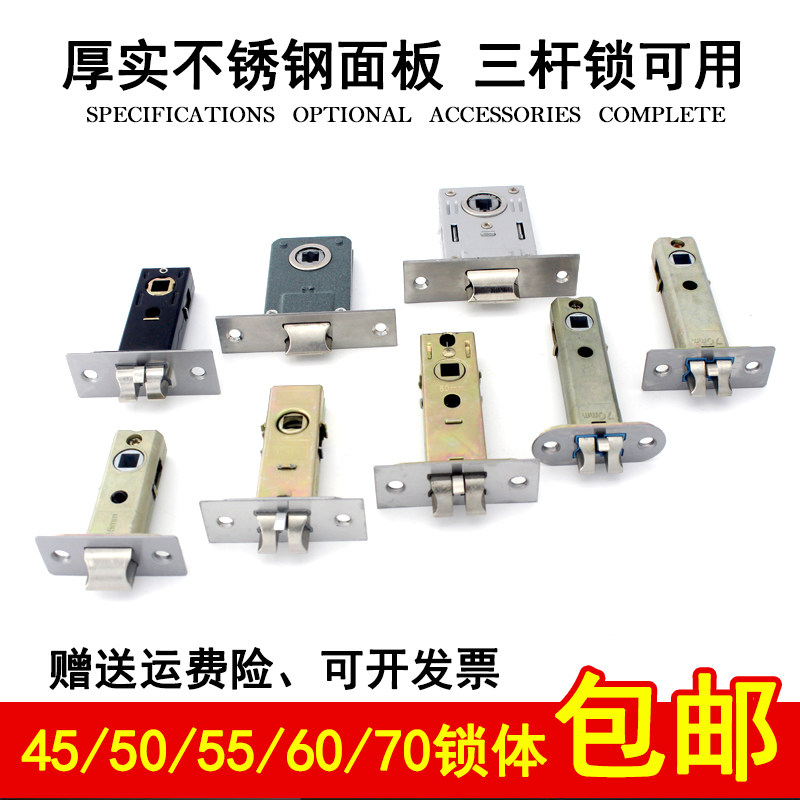 木门单舌锁体边距50小单舌边距55三叉静音边距60和70锌合金单锁利,基础建材,机械门锁,淘宝优惠券,粉丝福利购,淘宝优惠卷