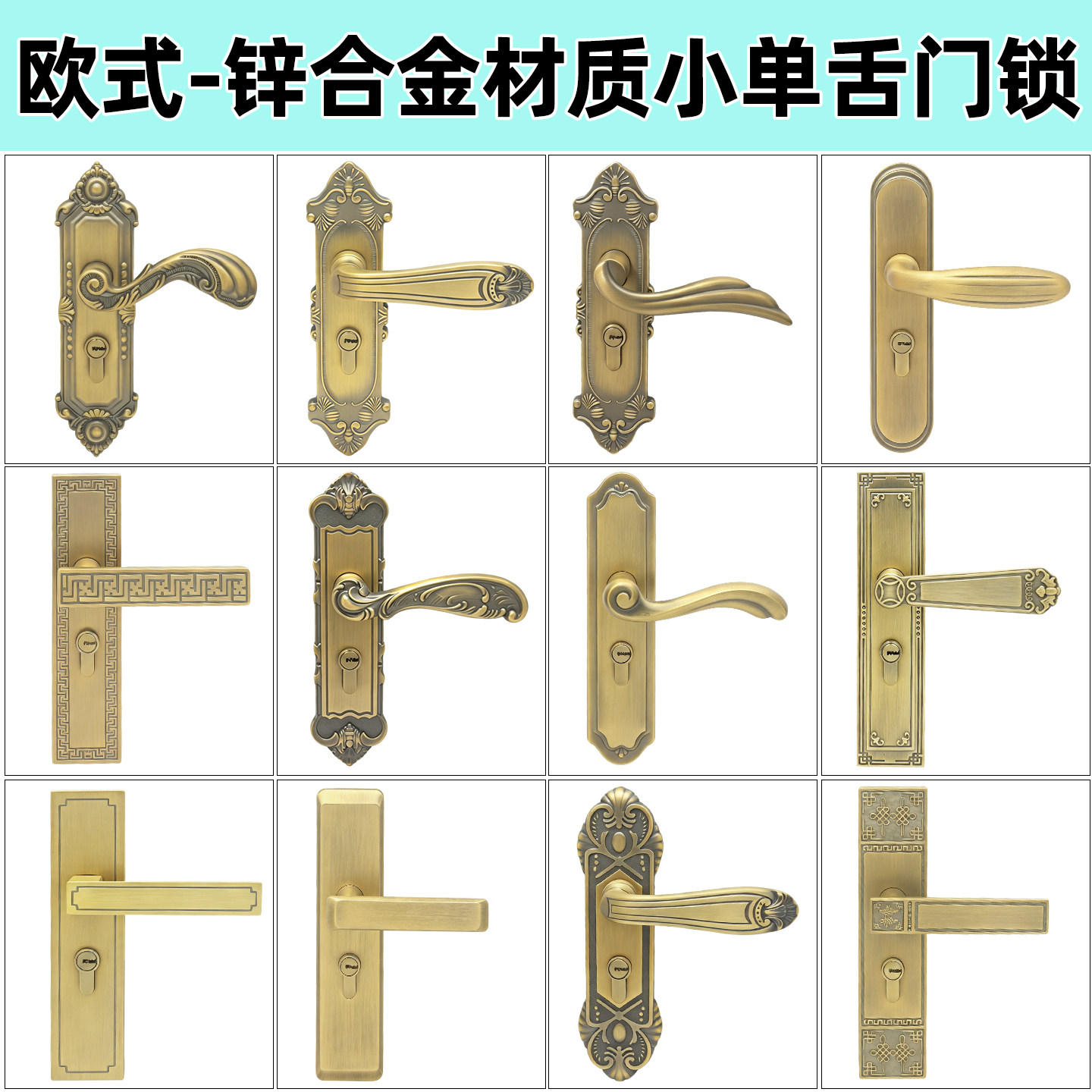 欧式单舌锁木门执手锁复古古铜色把手锁黄古铜青古铜红古铜小单舌